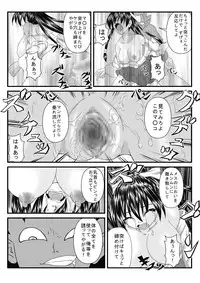 [クリスタル・オブ・ウインド] ハメられた巫女2