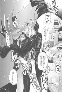 [Gensō doruche (Kokumu)] Hitotsuyanenoshita no koiwazurai (Yu-Gi-Oh! Zexal)