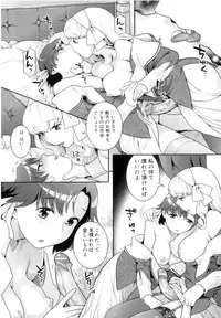 [Nekomata Naomi] Futanari Relations