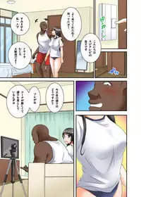 Ikasaremakuri no Zetsurin Senshumura Nikutai Report