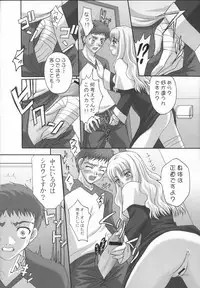 (Comic Castle 2006 Haru) [Tamaranchi (Shinbo Tamaran, Q-Gaku)] Madness of sister (Fate / hollow ataraxia)