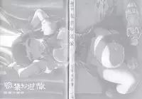 [Satou Saori] Kankin Oyuugi