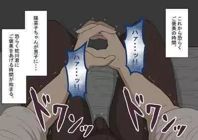 [Netorare no Tami] "Kanojo wa Nerawareteiru" ~3-Kakan no Gohoubi Seikatsu~ Zenpen