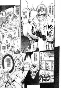 [Anthology] Injoku no Gakuen [Chinese]