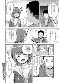 COMIC Koh 2018-07 [Digital]