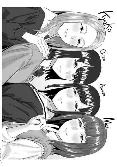 Okinagusa | 背德的翁草