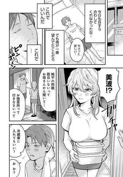 COMIC Anthurium 2023-02 [Digital]