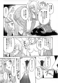 [Kobayashi Shounen] Kairaku Izonshou