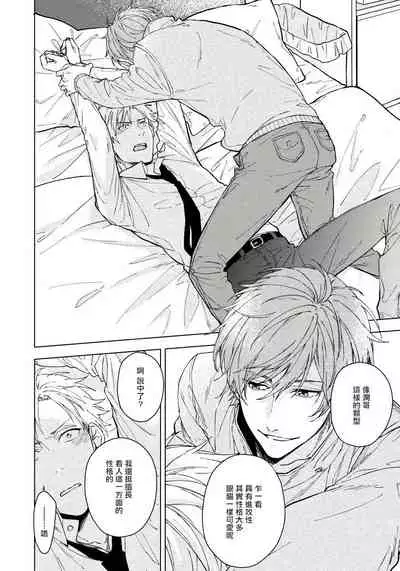 Fujitsu na Koi wa Katsuteno | 属于我们曾经的虚假恋爱 Ch.1