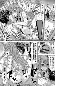 [Kamiishi Nyny] Shimai Seikou Inshuu [Digital]