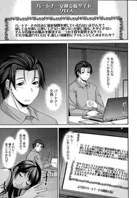 [zen9] Better Half Ch. 1-7