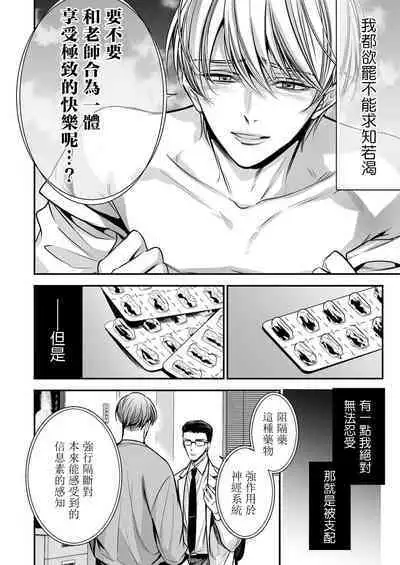 anta wa ore no omegadaro | 你是我的Omega吧 1-7