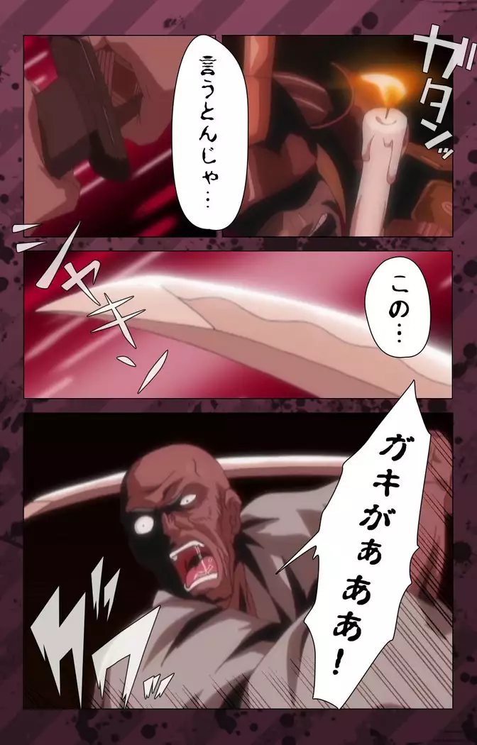 Nikuyome ~Takayanagike no Hitobito~ Kanzenban