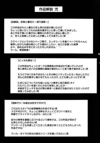 [Dunga] Seishori Kazoku ~Gibo To Ane Wa Nikudorei~