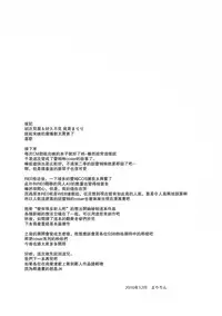 (C91) [SSB (Maririn)] Zero kara Hajimeru Cosplay Seikatsu (Re:Zero kara Hajimeru Isekai Seikatsu) [Chinese] [无毒汉化组]