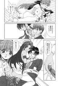 [Kyuubi(108)] Made In Maid