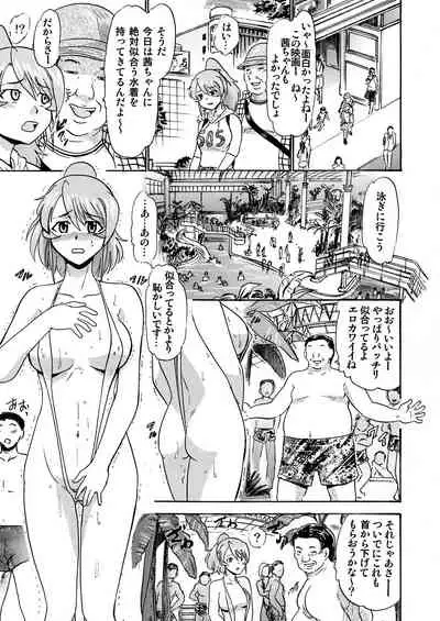 Mizudou Akane no Seiyoku Shori Gakari