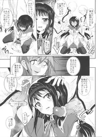 (COMIC1☆5) [viento campanilla (Suzuhane Suzu)] hmhm (Puella Magi Madoka Magica)