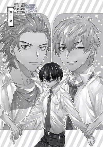 阴沉的我被双子爱慕的缘由