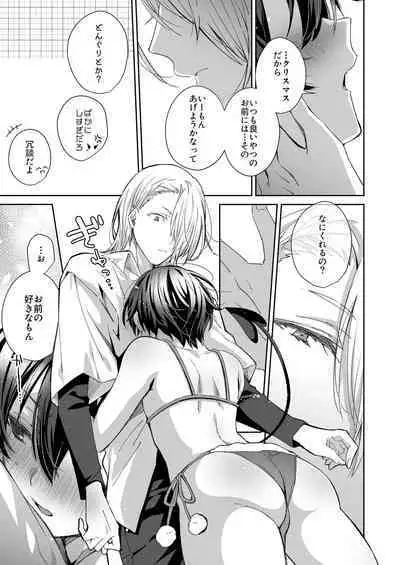 Akuma Santa no Okurimono