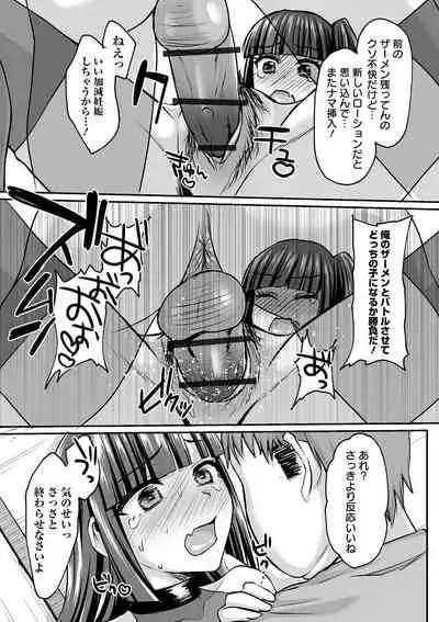 COMIC Orga Vol. 07