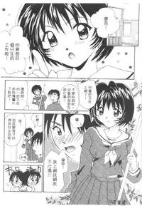 [Setsuna] Lovely Eyes [Chinese]