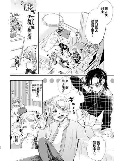 Honto wa Iiko nanda kara NTR nante Shitecha Dame! - You're really a good boy, so you can't do NTR