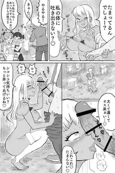 Bitch 3-nin to Rojiura SEX!