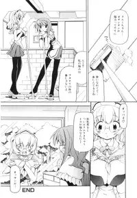 [Minako Nami] Tsuyudaku Futanari Musume