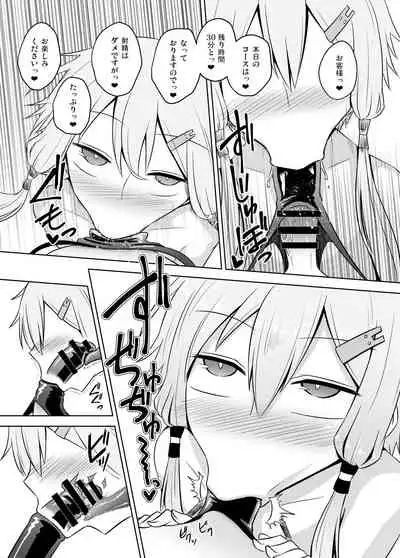 Yukari-san wa Sentai Service o Tsuzuketeru you desu!