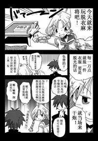 [Amahara Teikoku (Amahara)] Teisou Gyakuten Sekai Kawashima-san to no Hibi [Chinese] [鬼畜王汉化组]