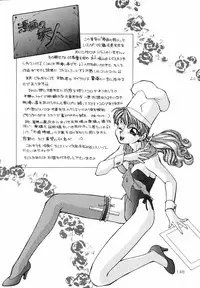 [Satou Marumi] Shirouto no Onnanoko