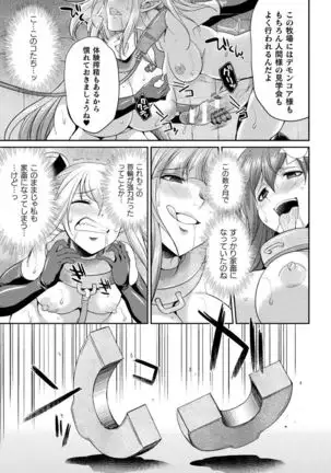 Tenkouseiki Vermillion THE COMIC