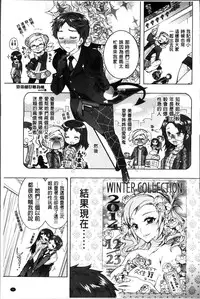 [Honda Arima] Sanshimai no Omocha - The Slave of Three Sisters [Chinese]