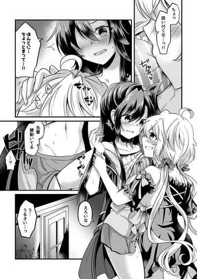 Kazanari Tsubasa ga Yukine Chris ni Oshitaosareru Hanashi.