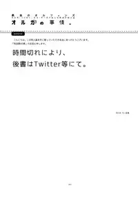 (C91) [Article 60 of Criminal Code (Shuhan)] Orga-san no Jijou. (Mobile Suit Gundam Tekketsu no Orphans)