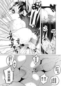 [Shiruka Bakaudon] Boku wa Nanimo Dekinai ~Kouhen~ (COMIC Mate Legend Vol. 14 2017-04) [Chinese] [沒有漢化] [Digital]