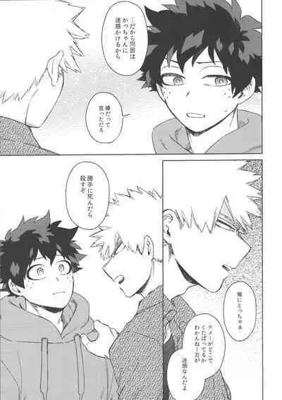 Koibito wa Kuso Nerd