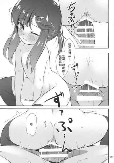 (C95) [Kajimura Market (Kajimura Kajima)] EsCom2 -Escort Complex- (Kantai Collection -KanColle-) [Chinese] [靴下汉化组]