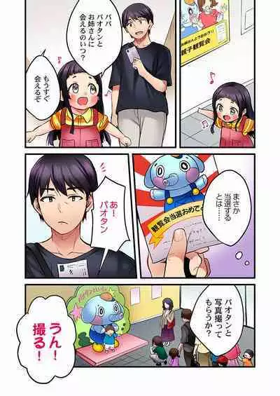 Uta no Oneesan Datte H Shitai ~Konnakao, TV no Mae Minna ni wa Miserarenai yo... 01-16