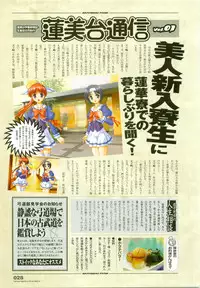 [August] Tsuki wa Higashi ni Hi wa Nishi ni ～ Operation Sanctuary ～ Visual Fan Book