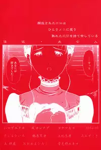 [Anthology] Inyoku Miboujin