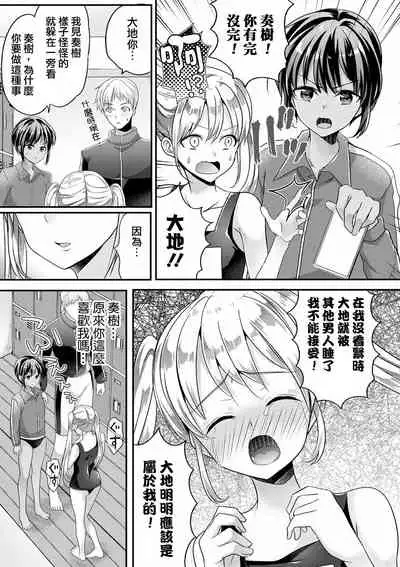 Zoku Mermaid wa Otokonoko