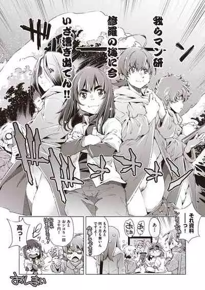 COMIC AUN Kai Vol. 7