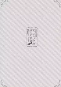 (On the Stage 5) [Kakumeiji (Geboku)] Soshitara Zenbu Yurushite Yaru (PriPara)