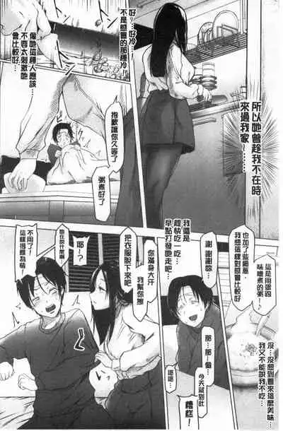 [Drossel] Tainsei Jokei Ikka [Chinese]