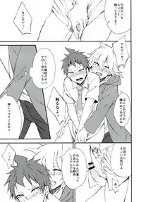 (Gakuen Trial) [ANAGRA (Komura Renta)] Reverberation (Super Danganronpa 2)