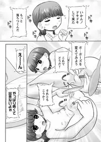 [Anthology] Karyou Gakuen Shotoubu 2012-03 [Digital]