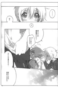 [J.O.C e.go!! (Midori Kouichi)] Usotsuki. (Brave Story)