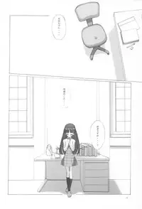 (CR33) [The World (Retsuoh)] My dear Sister (Sister Princess)